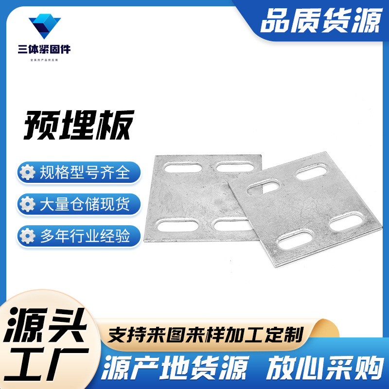 新会三体金属制品